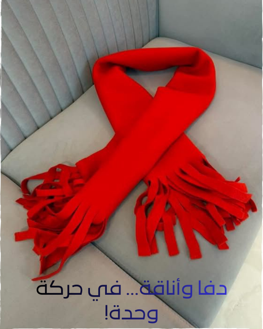 وشاح يخلي ستايلك يهدر!